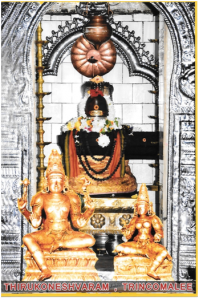 Thirukoneswaram 2